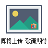 各種輸送機械，金屬履帶輸送裝置